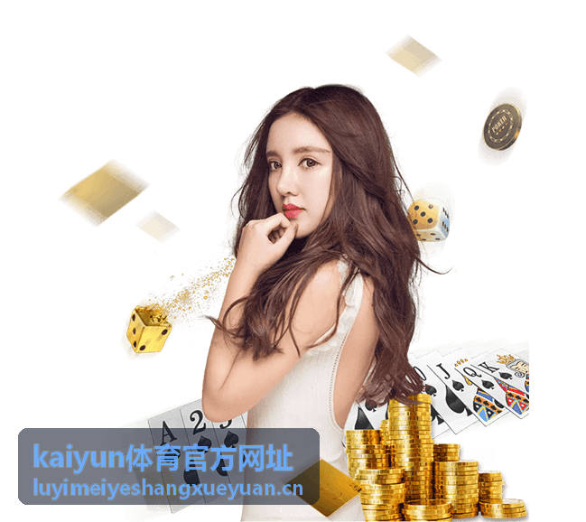 kaiyun体育官方网址比分总览页面截图